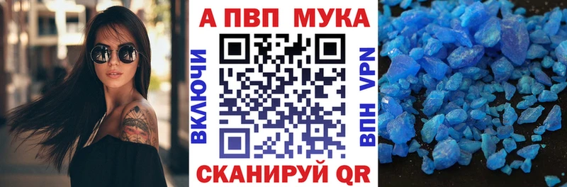 Alpha-PVP мука Рудня