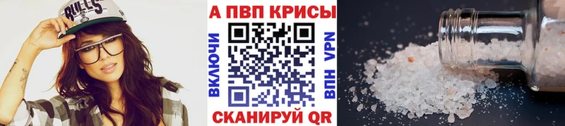 Alpha-PVP кристаллы блэк спрут как войти Рудня