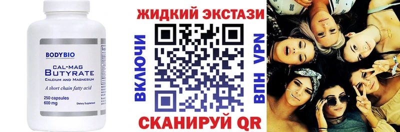 кракен как войти  Рудня  БУТИРАТ Butirat 