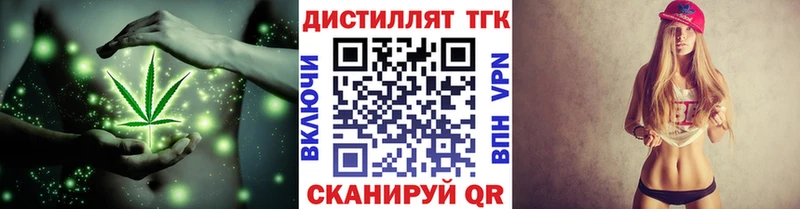 где купить наркоту  Рудня  Дистиллят ТГК концентрат 